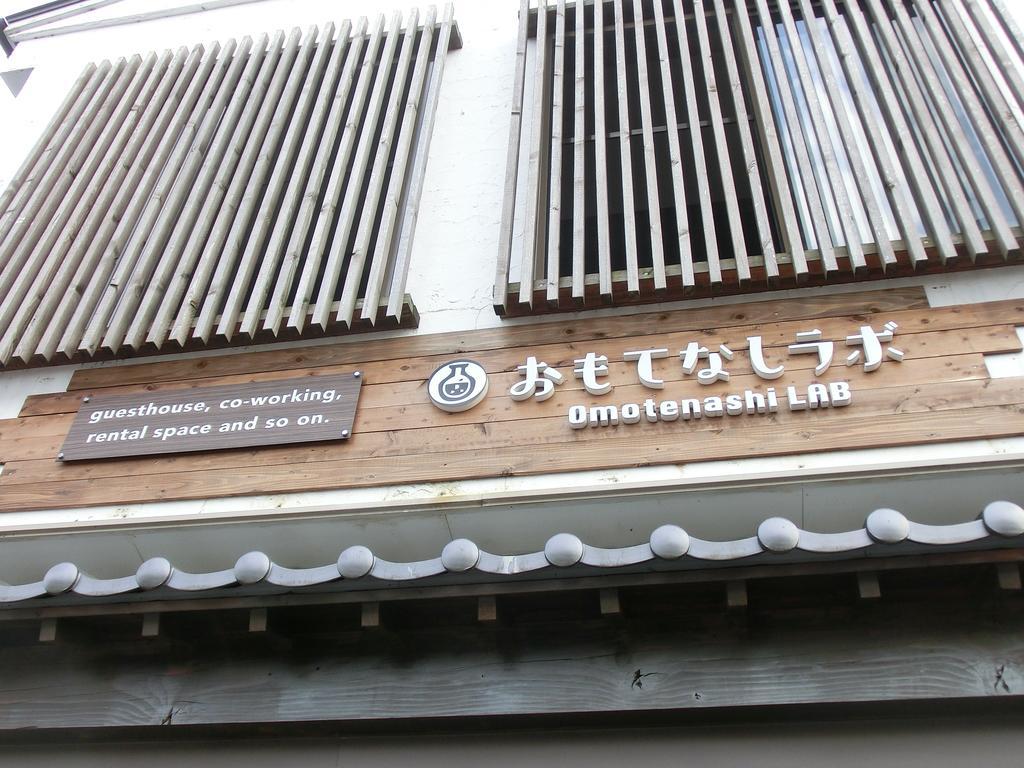 Omotenashi Lab Sakura  Экстерьер фото